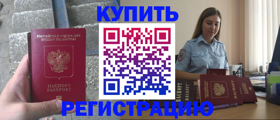 прописка в квартире в Переславль-Залесском
