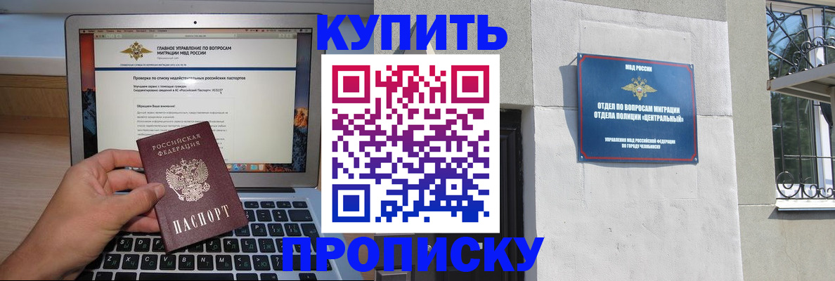 прописка от собственника в Переславль-Залесском