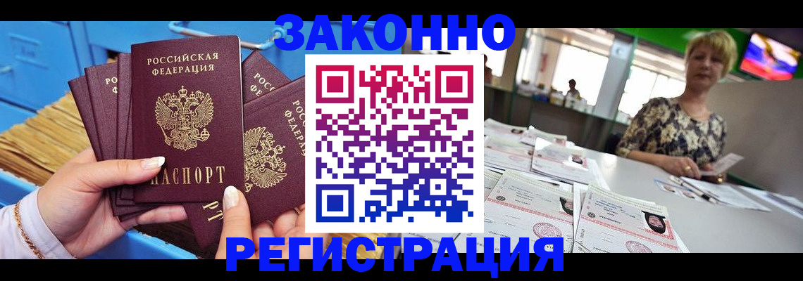 прописка для военкомата в Переславль-Залесском
